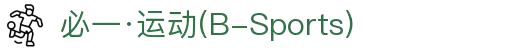 必一·运动(B-Sports)官方网站